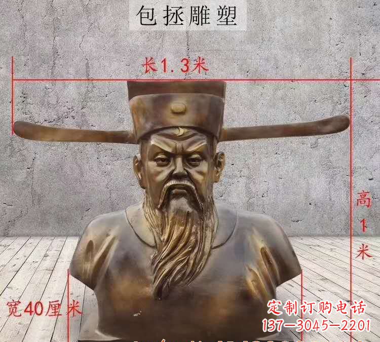 湖州包拯铜雕像
