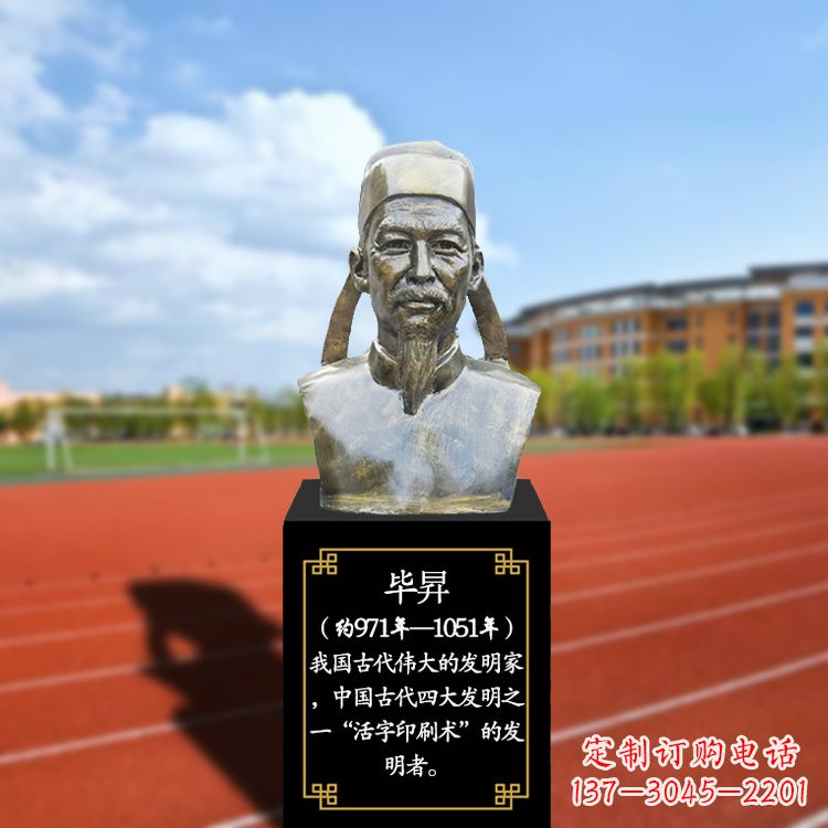 湖州毕昇头像为您打造轻薄耐用的头像
