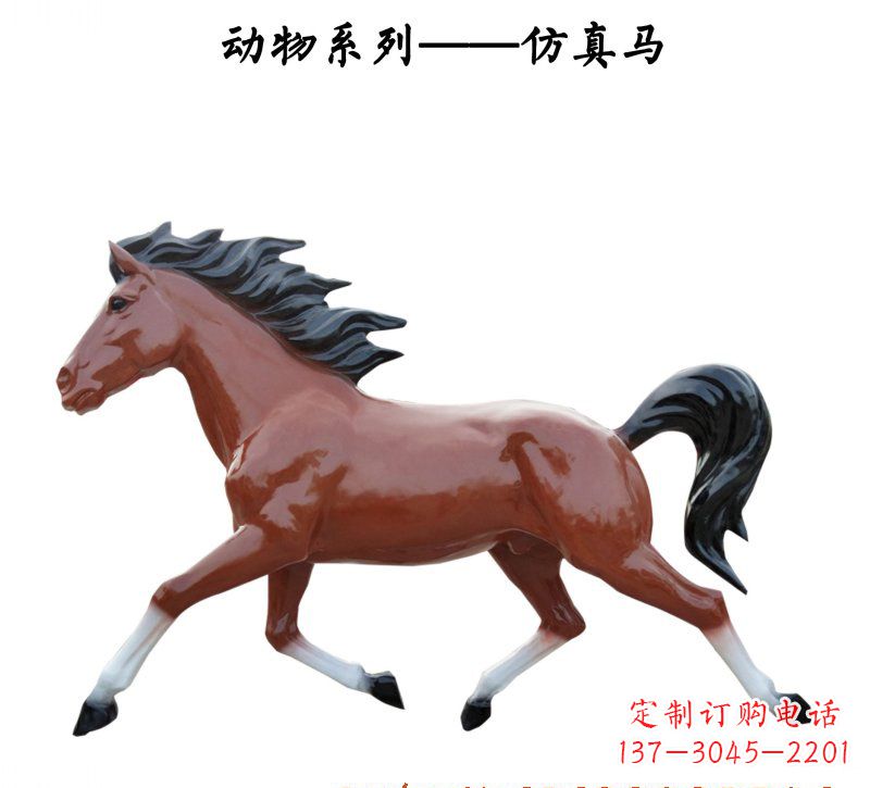 湖州玻璃钢动物雕塑
