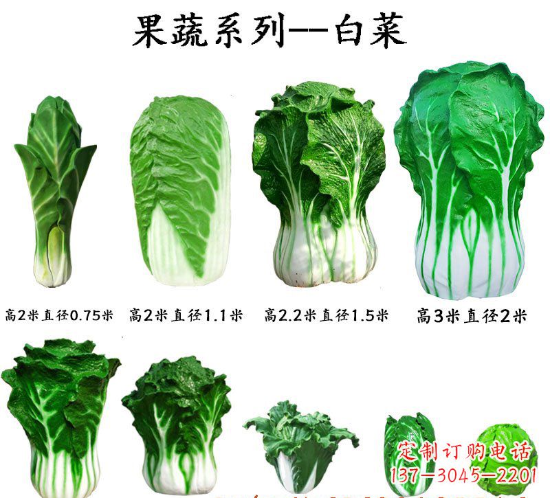 湖州玻璃钢制作白菜雕塑