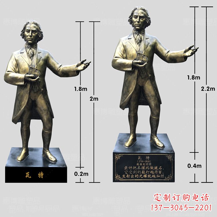 湖州玻璃钢瓦特雕塑精致的艺术品