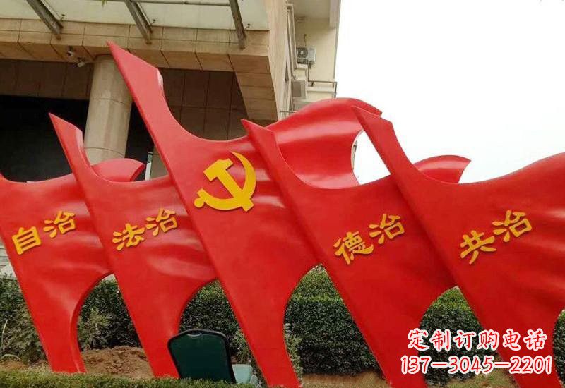 湖州不锈钢党旗雕塑