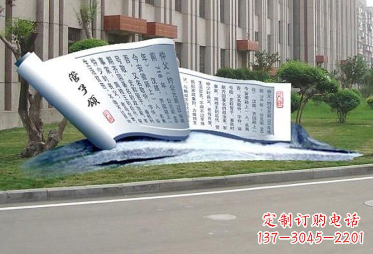 湖州不锈钢书卷雕塑古老传承的精美礼物