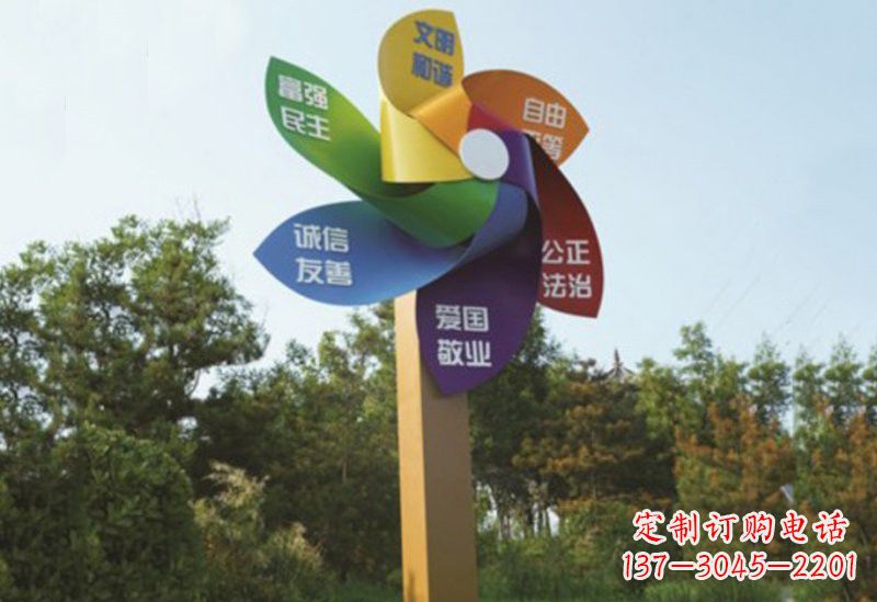 湖州不锈钢风车雕塑传承社会主义核心价值观