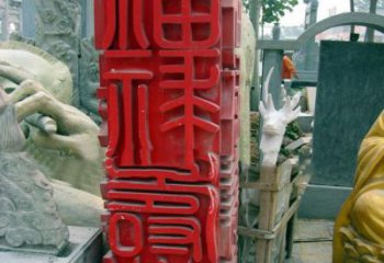 湖州不锈钢广场上的福禄寿喜汉字雕塑