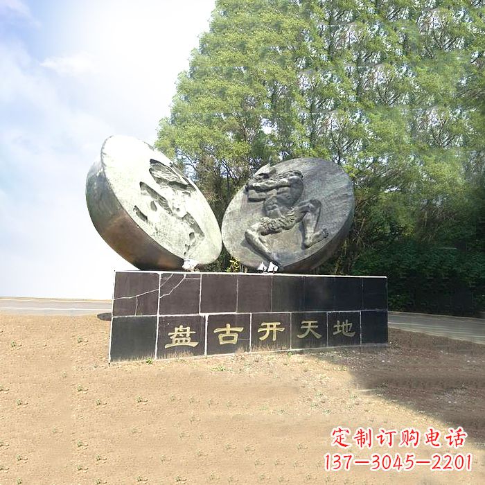 湖州石刻盘古开天雕塑