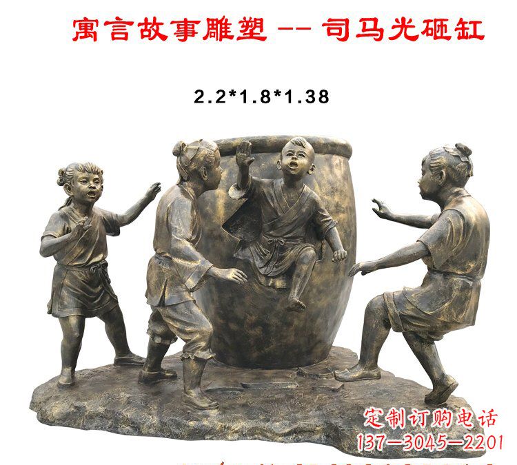 湖州司马光砸缸铜雕222