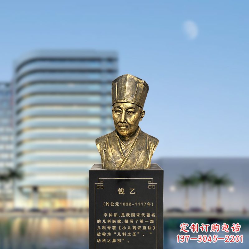 湖州宋代著名的儿科医家钱乙仿铜头像雕塑