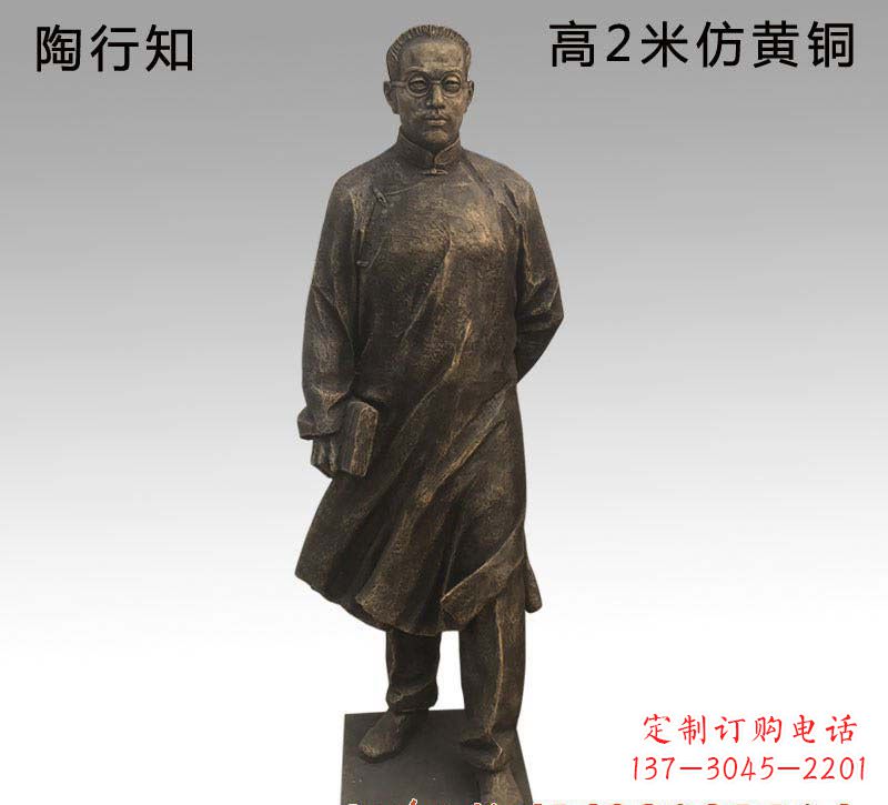 湖州陶行知人物铜雕