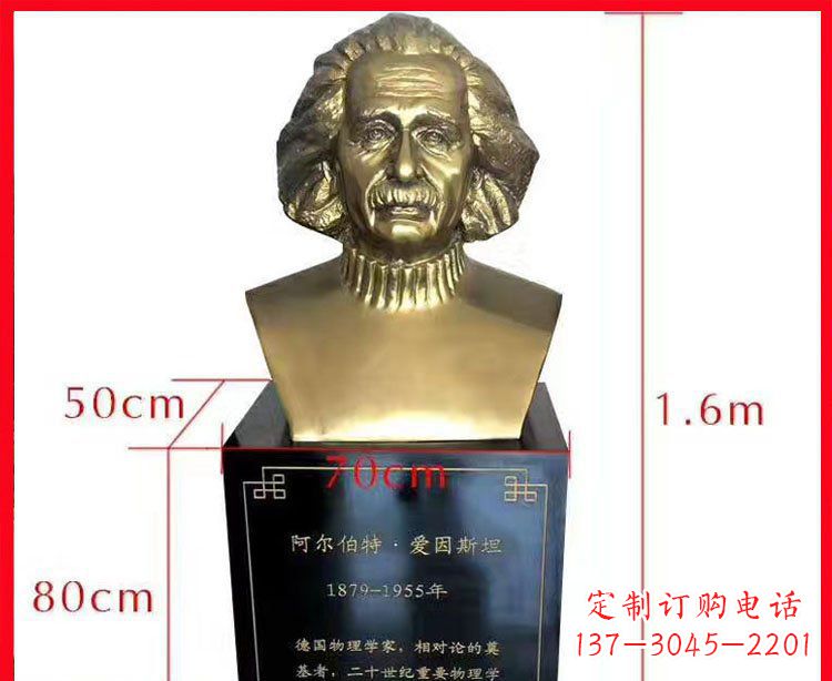 湖州铜雕爱因斯坦头像