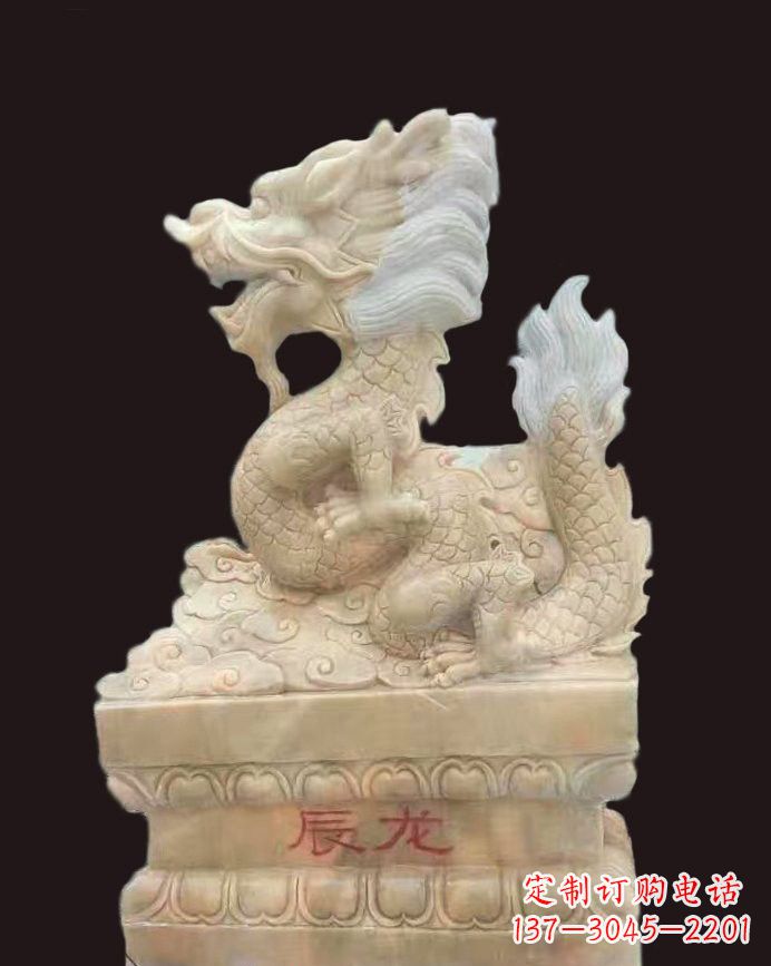 湖州晚霞红辰龙石雕