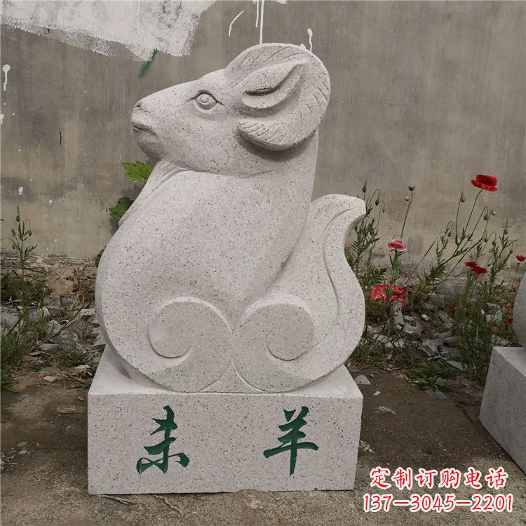 湖州未羊-汉白玉12生肖动物雕塑摆件