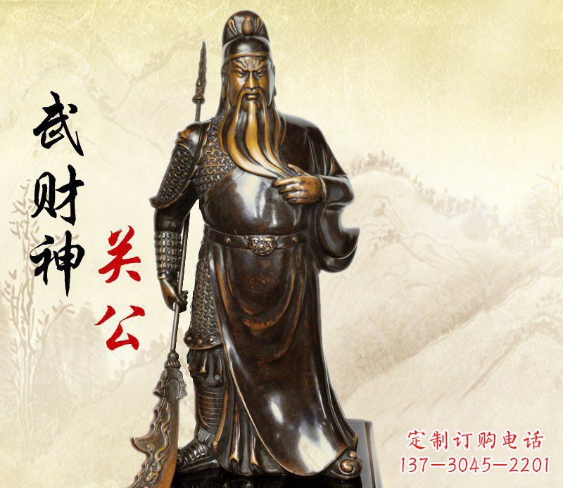 湖州武财神持刀关公铜雕