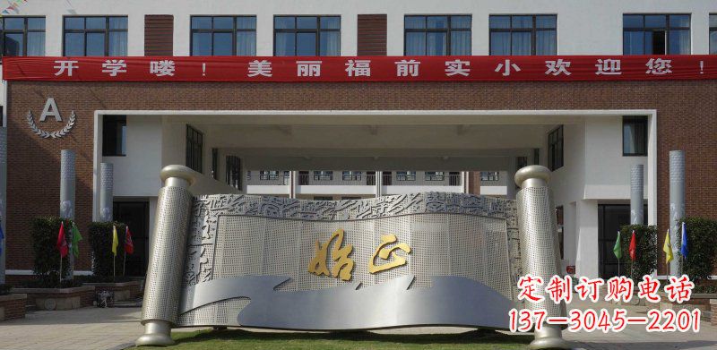 湖州校园不锈钢书卷雕塑