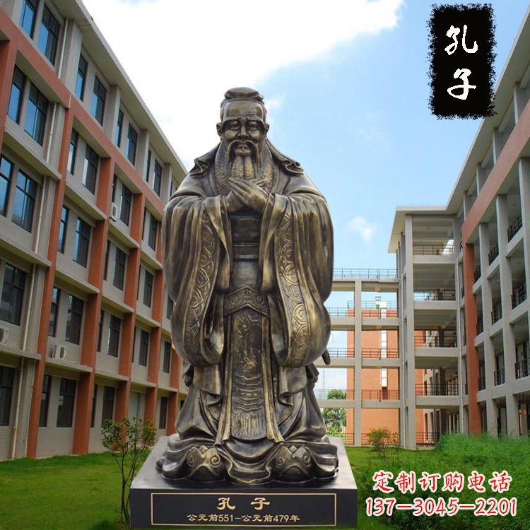 湖州校园孔子雕像-玻璃钢仿铜校园人物雕塑