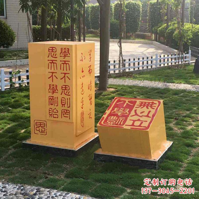 湖州校园励志名句石雕印章景观雕塑