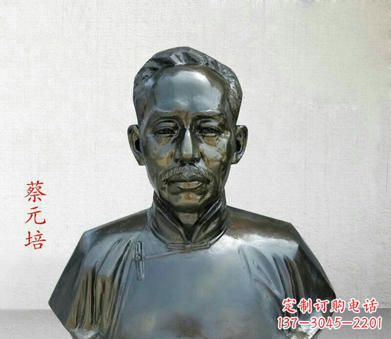 湖州校园名人蔡元培胸像铜雕