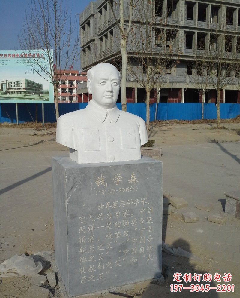 湖州校园名人李四光头像雕塑