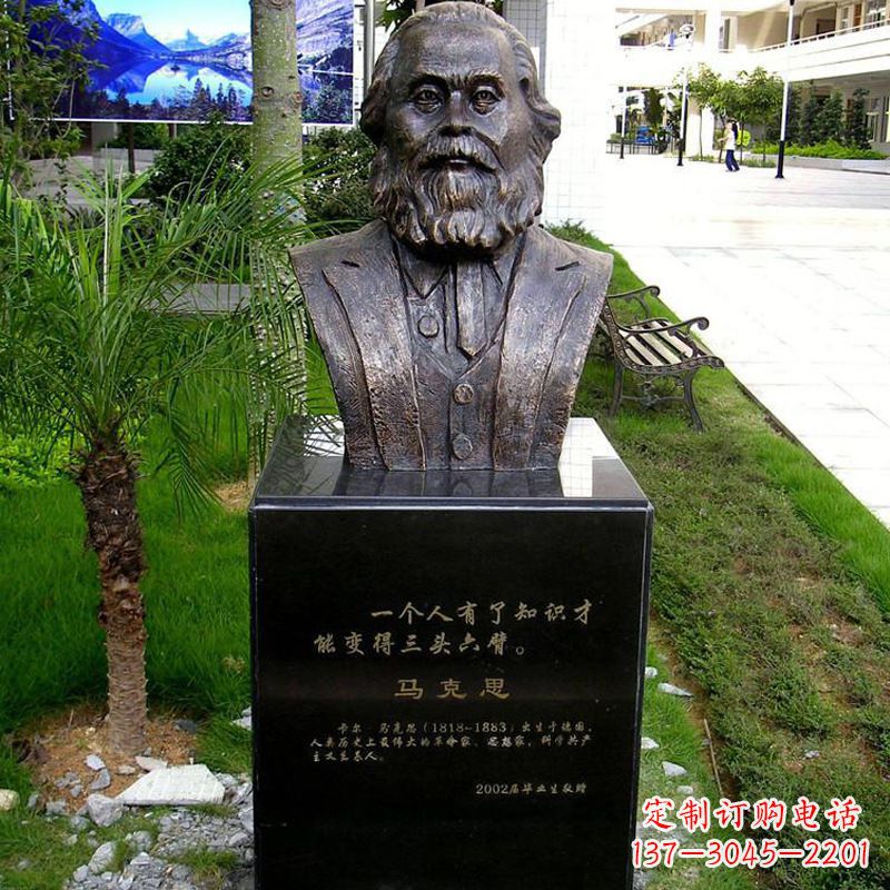 湖州校园名人马克思头像雕塑