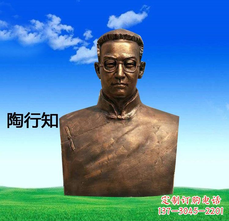 湖州校园名人陶行知胸像