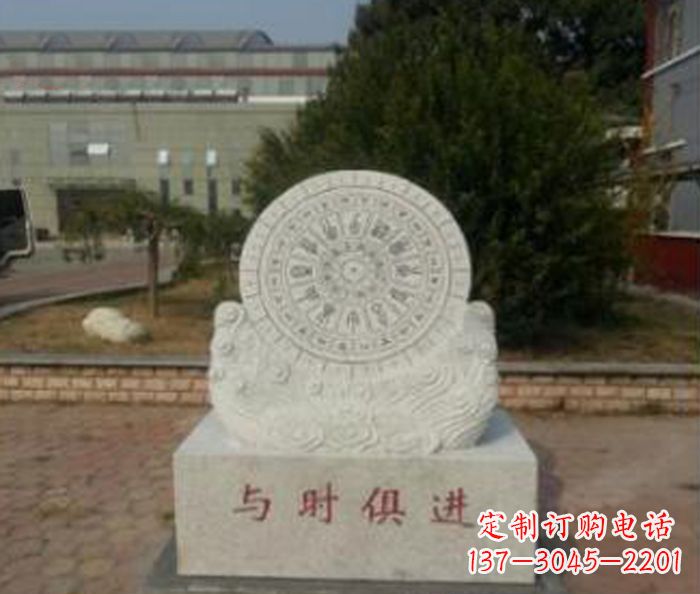 湖州与时俱进大理石广场石雕日晷