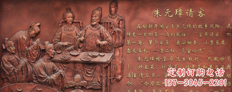 湖州朱元璋请客古代人物浮雕