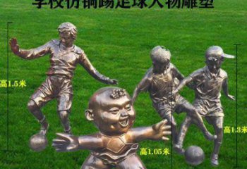湖州学校仿铜踢足球人物雕塑 