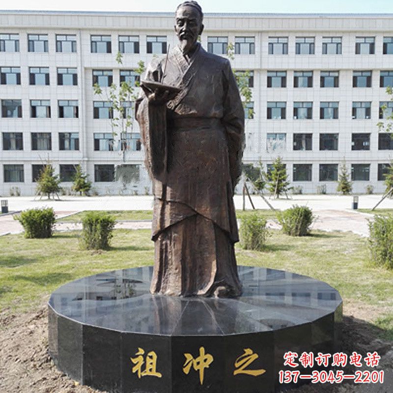 湖州祖冲之校园铜雕-纯铜铸造中国古代历史名人著名数学家